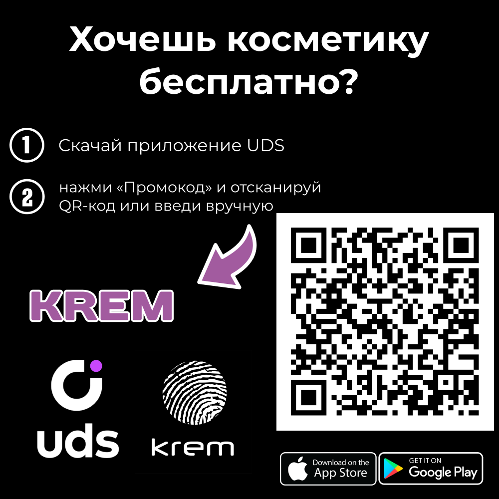 Бонусная программа UDS